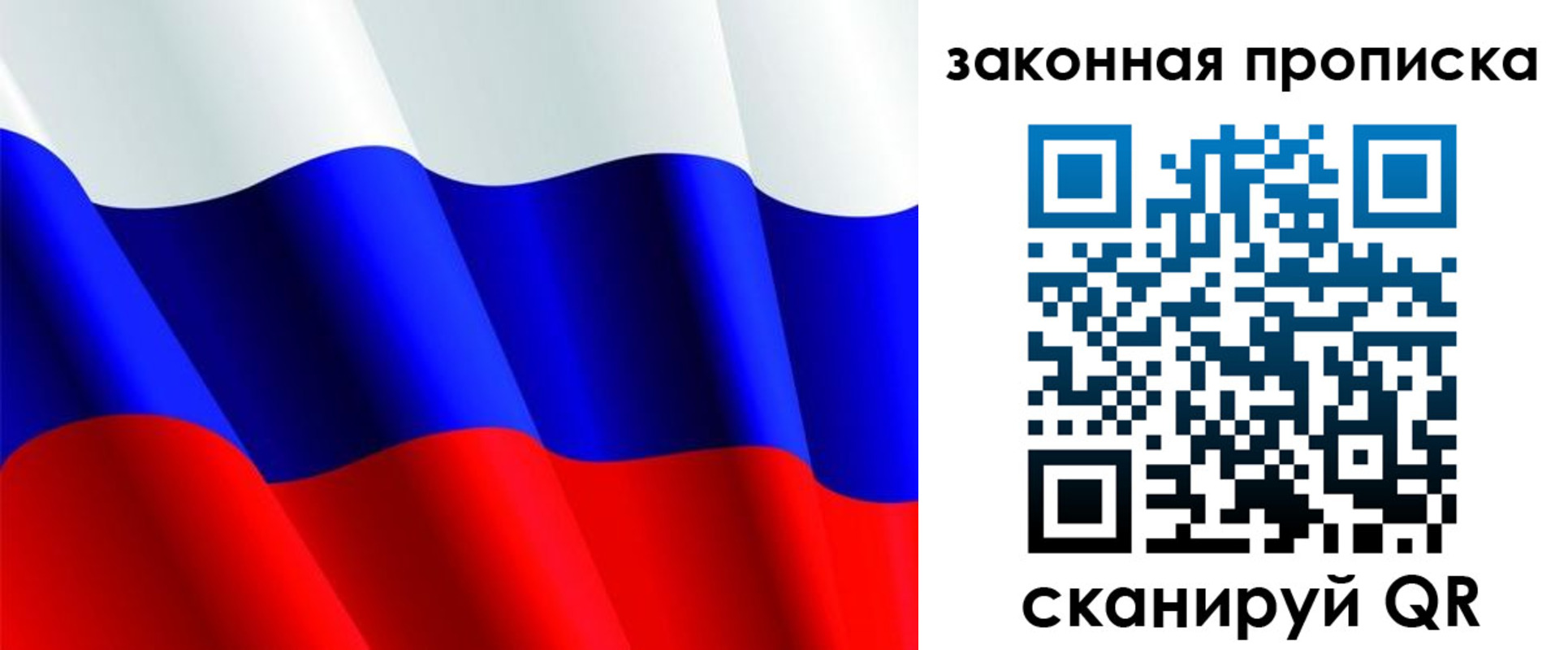 прописка иностранных граждан в Новокузнецке