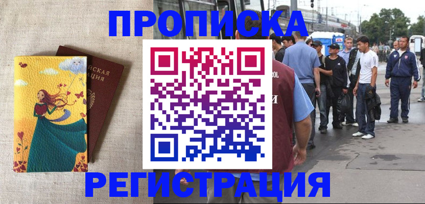 регистрация для дет. сада в Новокузнецке