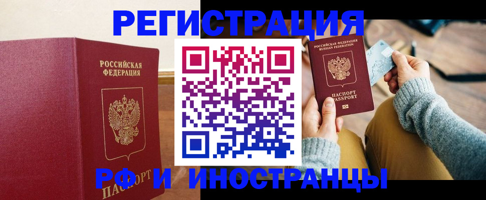 временная регистрация госуслуги в Новокузнецке